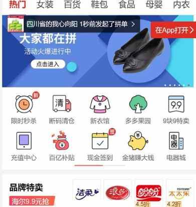 Thinkphp仿拼多多微信拼团商城源代码 带教程