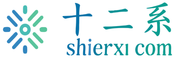 十二系导航