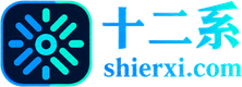 十二系 - 全网优质网站导航 |